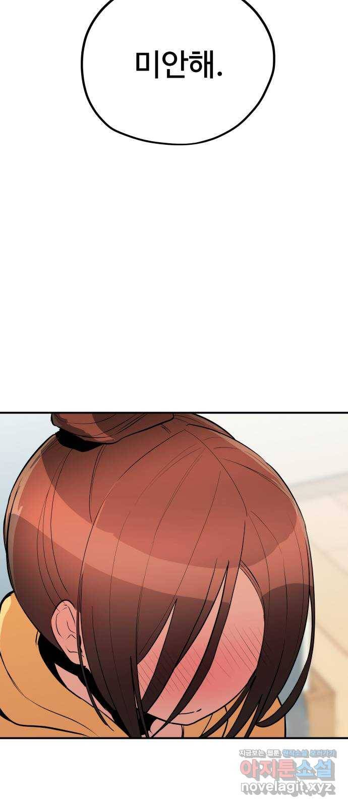 좋아해 아니 싫어해 037 60