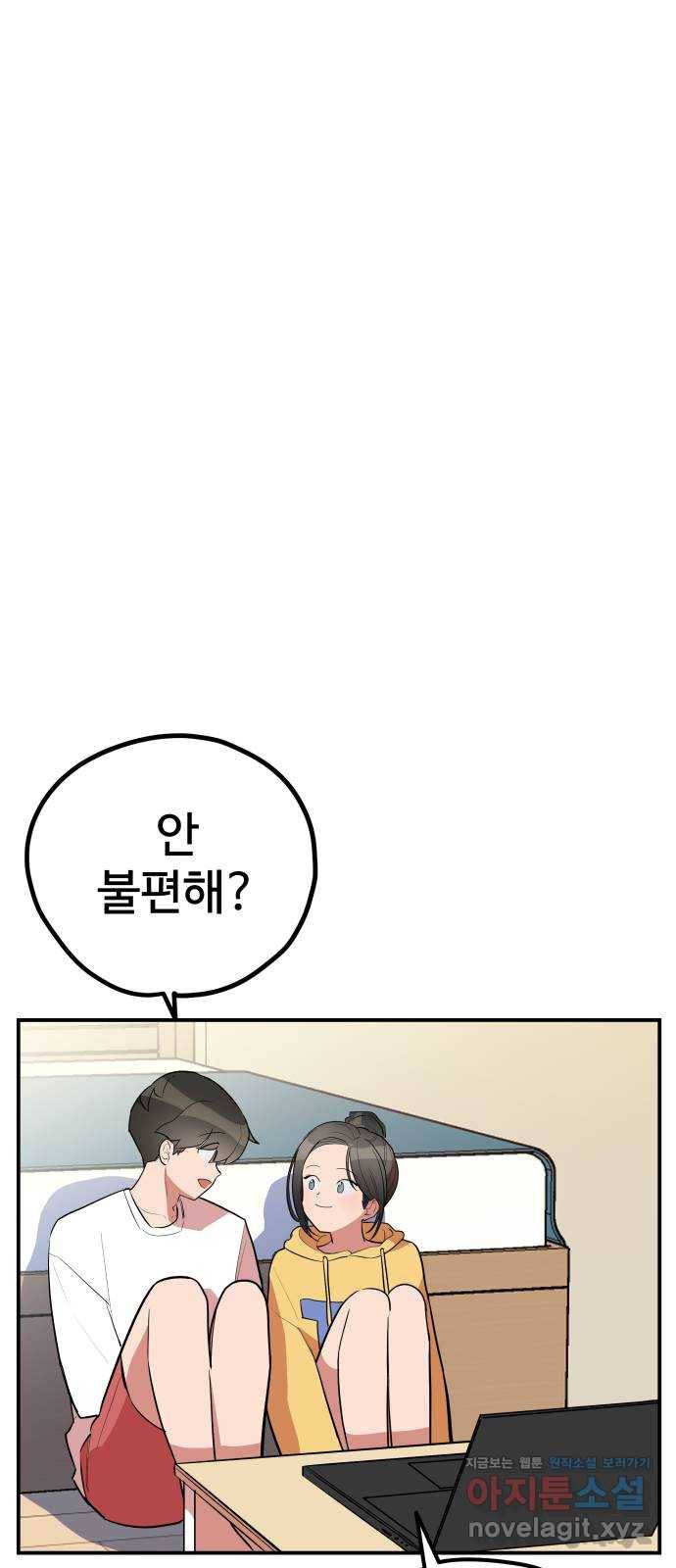 좋아해 아니 싫어해 037 61