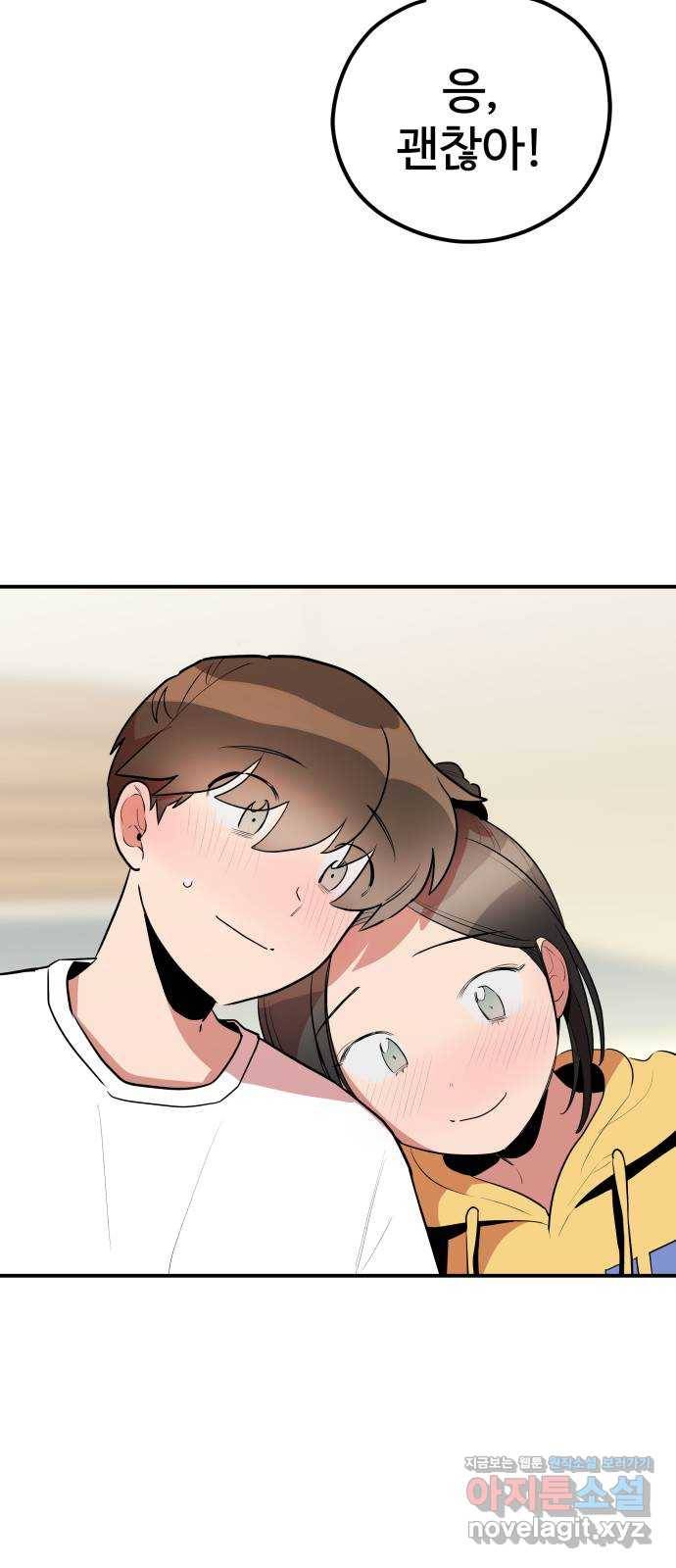 좋아해 아니 싫어해 037 62