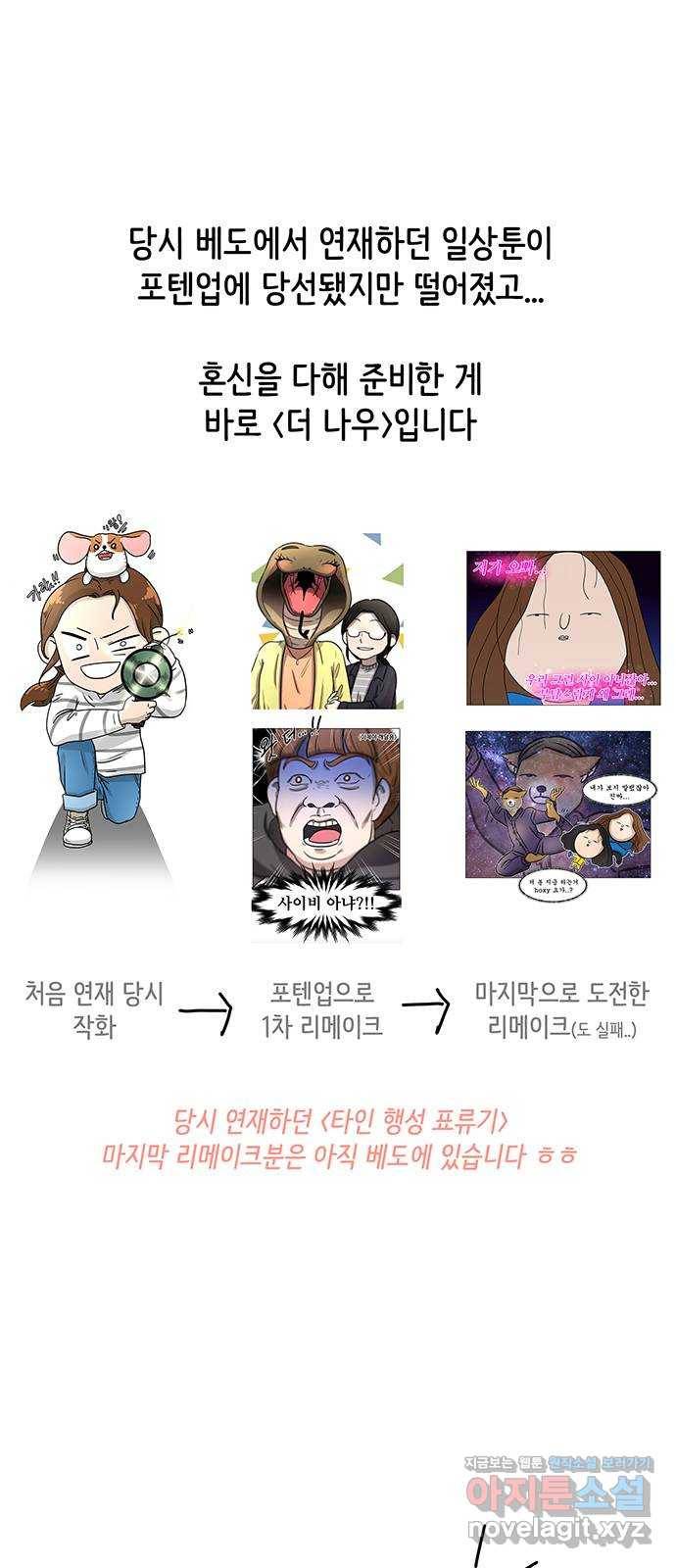 더 나우 후기 2
