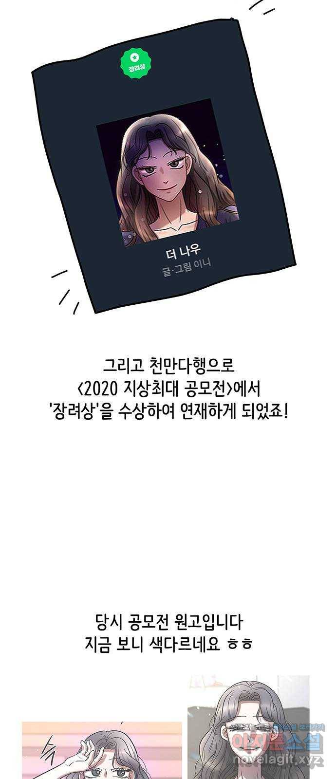 더 나우 후기 3