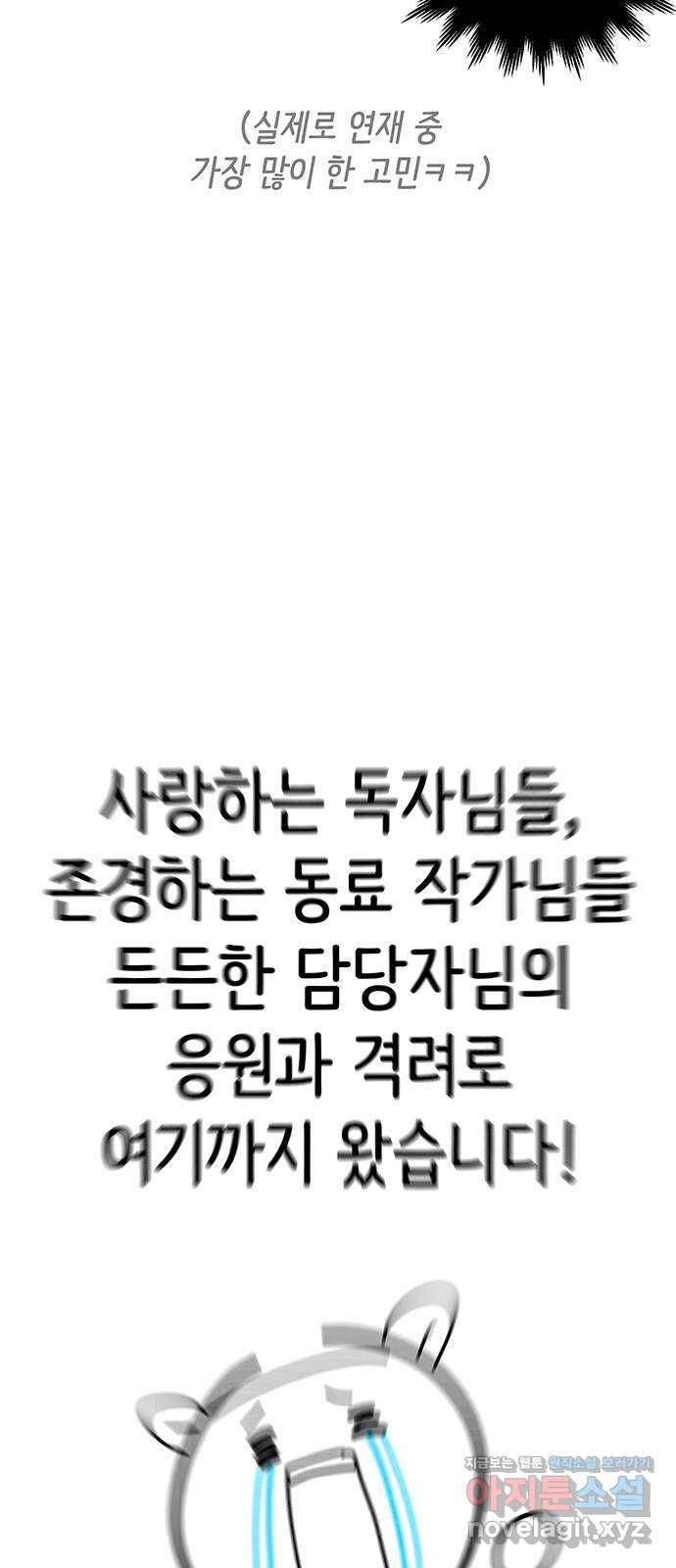 더 나우 후기 6