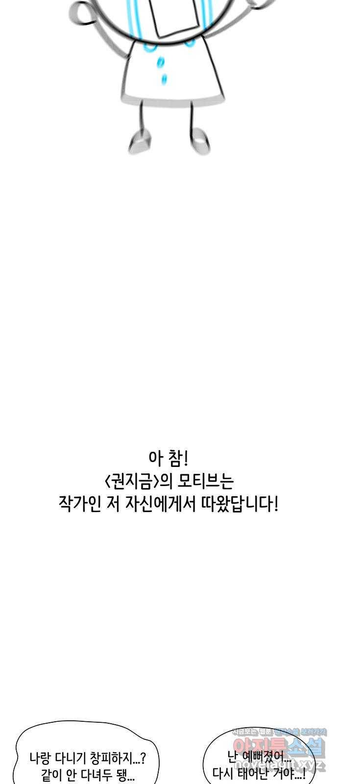 더 나우 후기 7