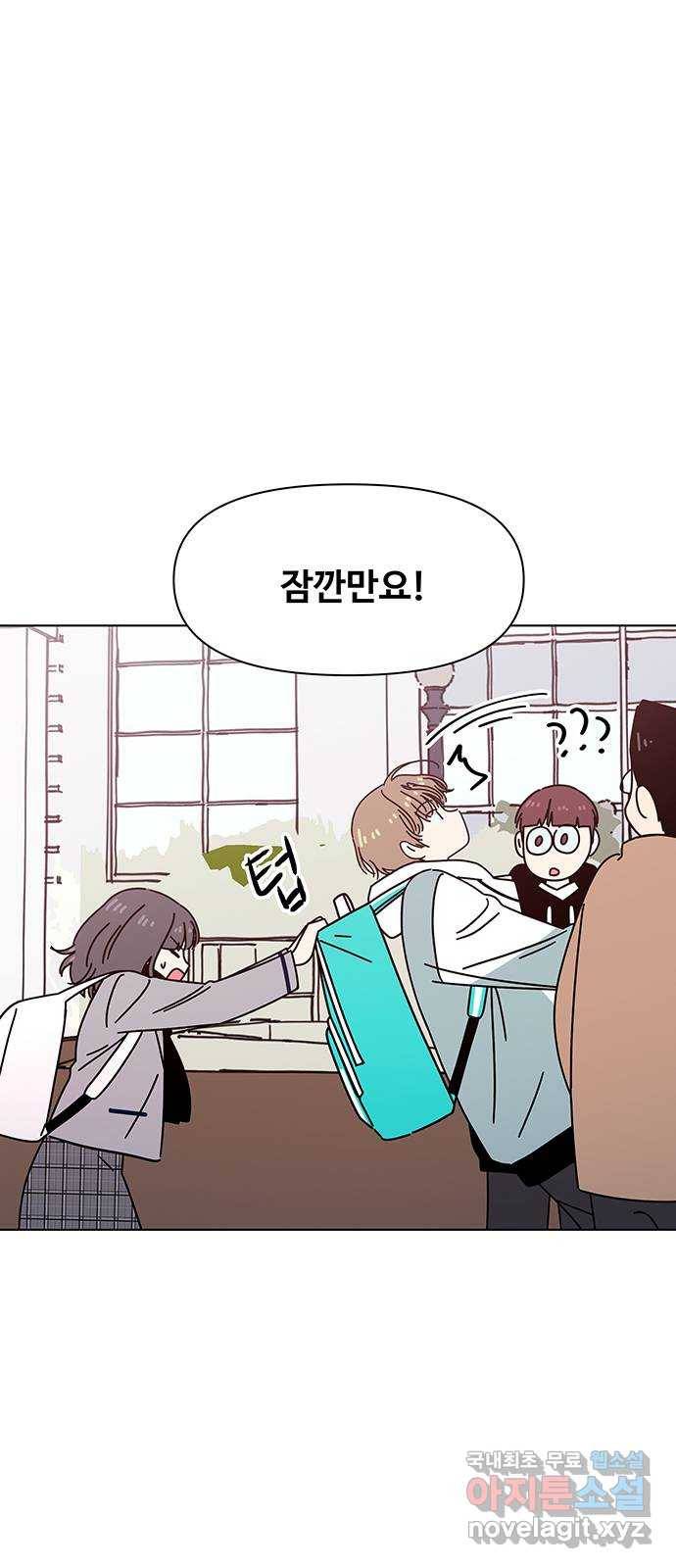 청춘 블라썸 103화: EP.4 동채의 꽃 (8) 2