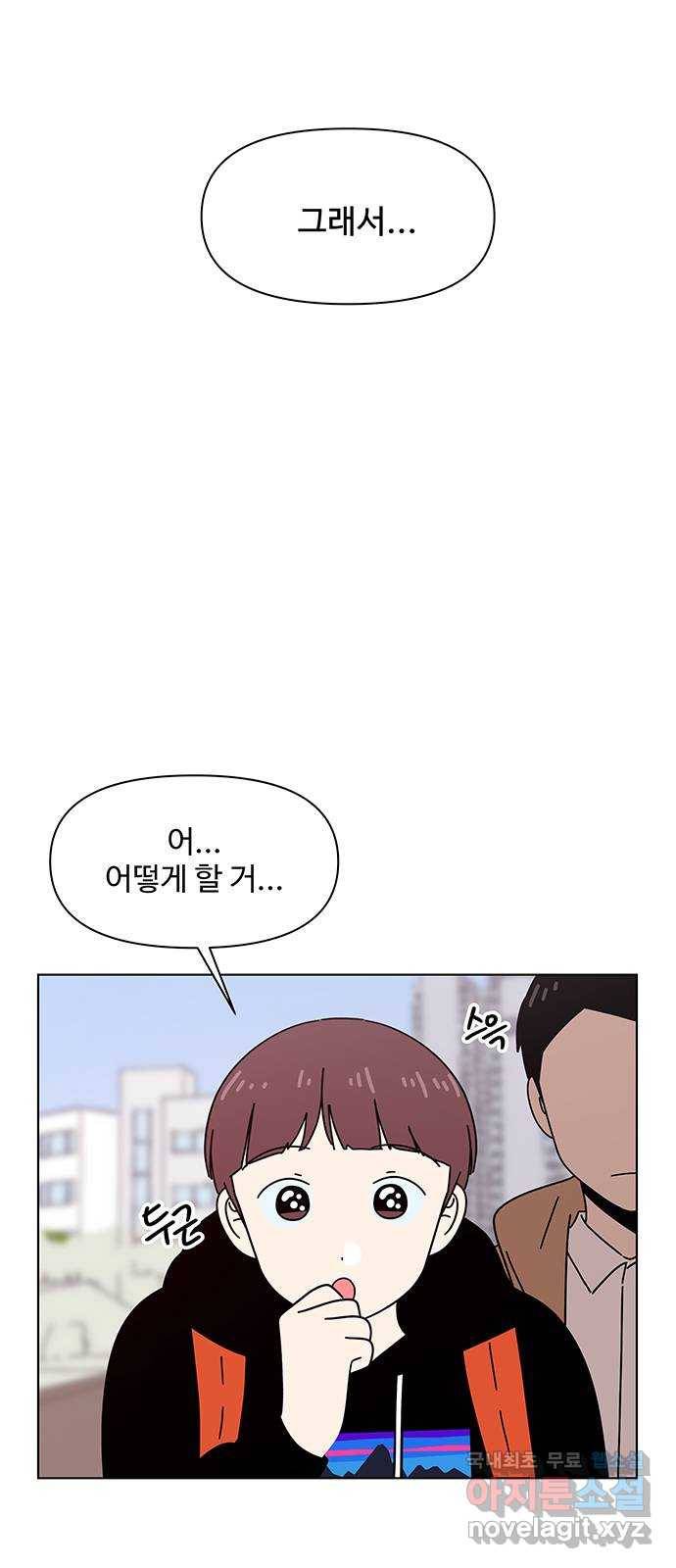 청춘 블라썸 103화: EP.4 동채의 꽃 (8) 4