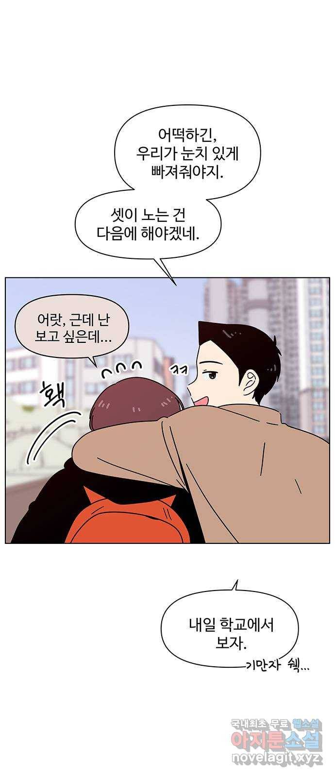 청춘 블라썸 103화: EP.4 동채의 꽃 (8) 5