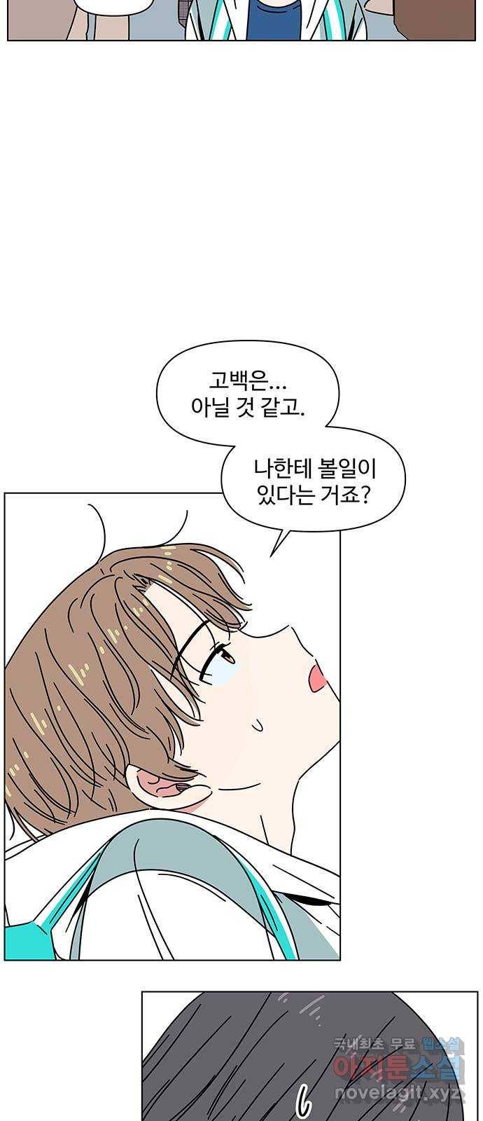 청춘 블라썸 103화: EP.4 동채의 꽃 (8) 7