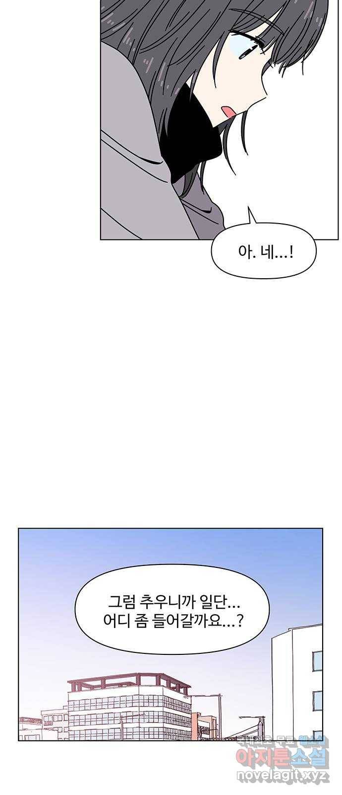 청춘 블라썸 103화: EP.4 동채의 꽃 (8) 8