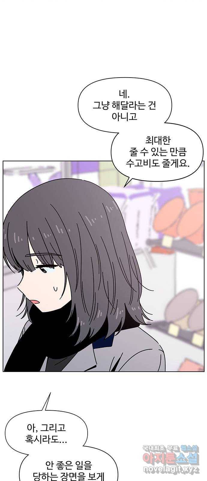 청춘 블라썸 103화: EP.4 동채의 꽃 (8) 11