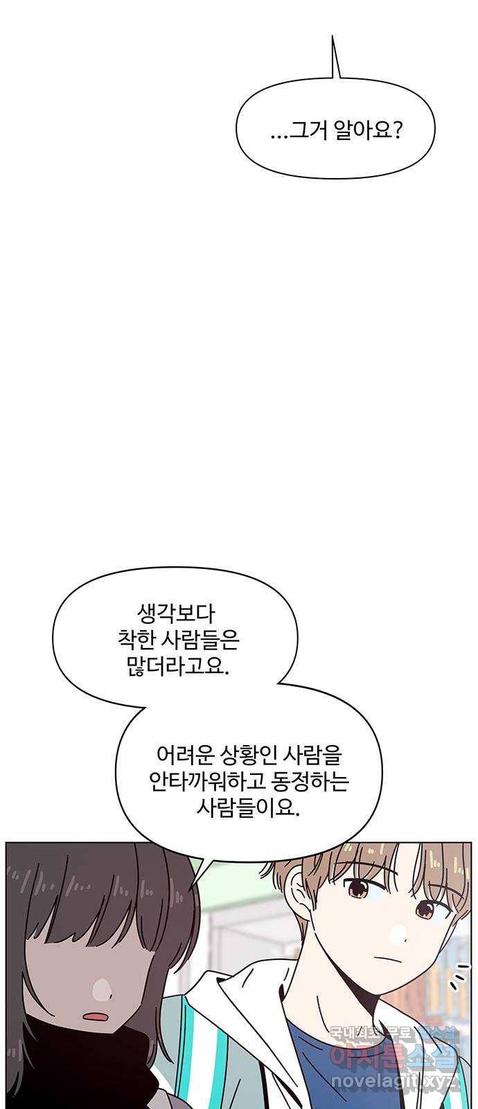 청춘 블라썸 103화: EP.4 동채의 꽃 (8) 15