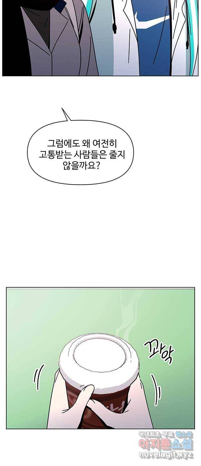 청춘 블라썸 103화: EP.4 동채의 꽃 (8) 16