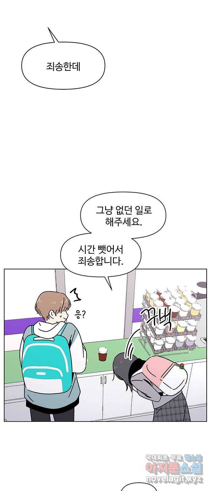 청춘 블라썸 103화: EP.4 동채의 꽃 (8) 18