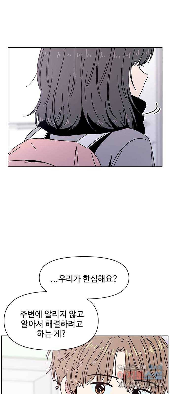 청춘 블라썸 103화: EP.4 동채의 꽃 (8) 20