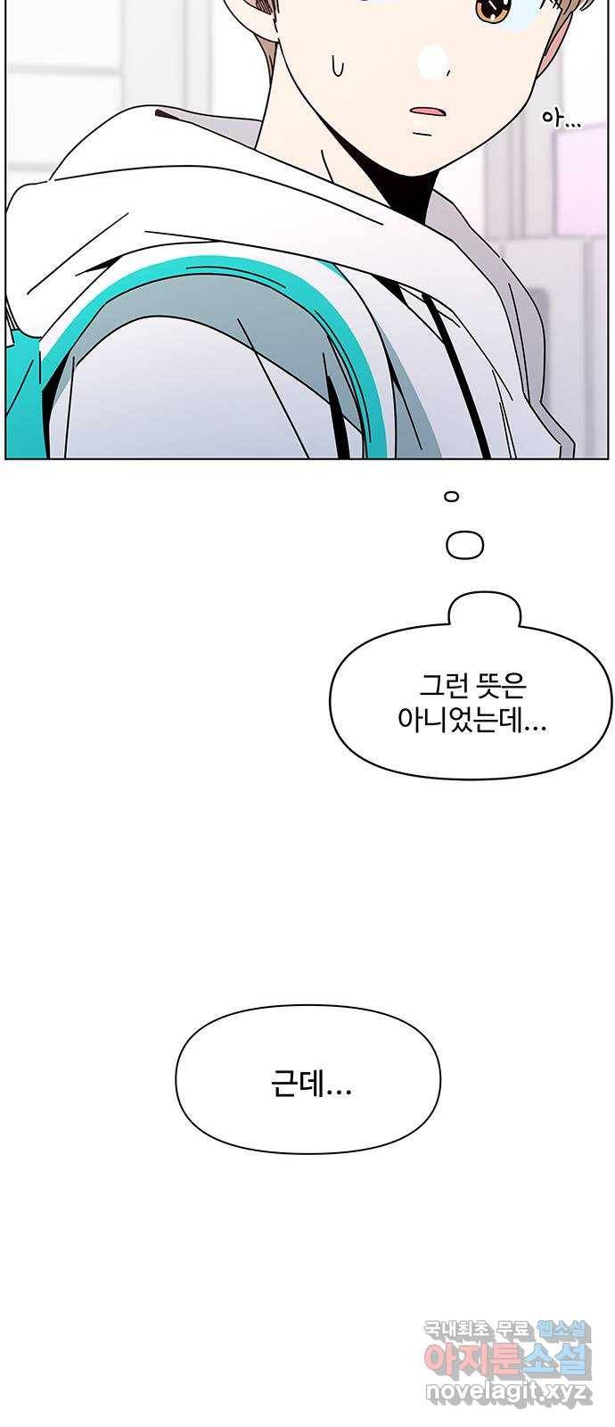 청춘 블라썸 103화: EP.4 동채의 꽃 (8) 21