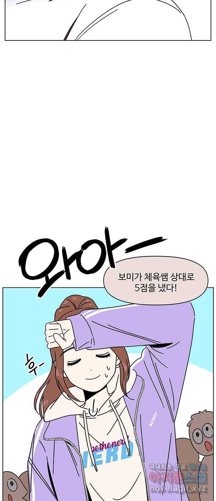 청춘 블라썸 103화: EP.4 동채의 꽃 (8) 30