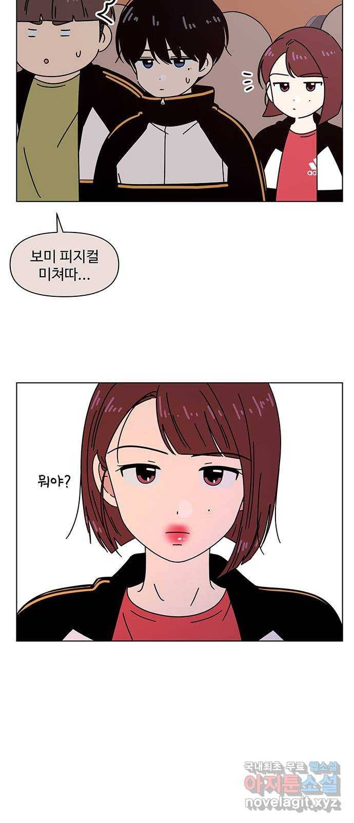 청춘 블라썸 103화: EP.4 동채의 꽃 (8) 33