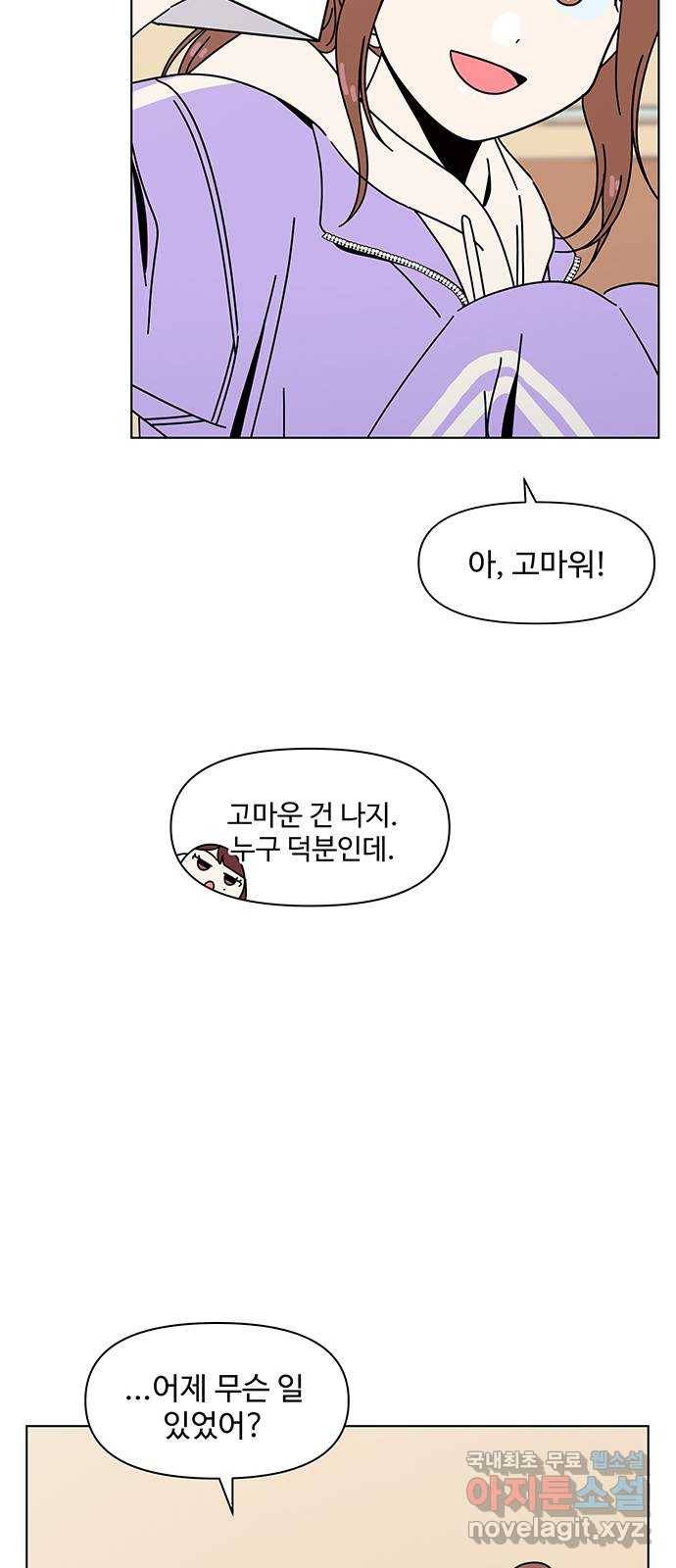 청춘 블라썸 103화: EP.4 동채의 꽃 (8) 35