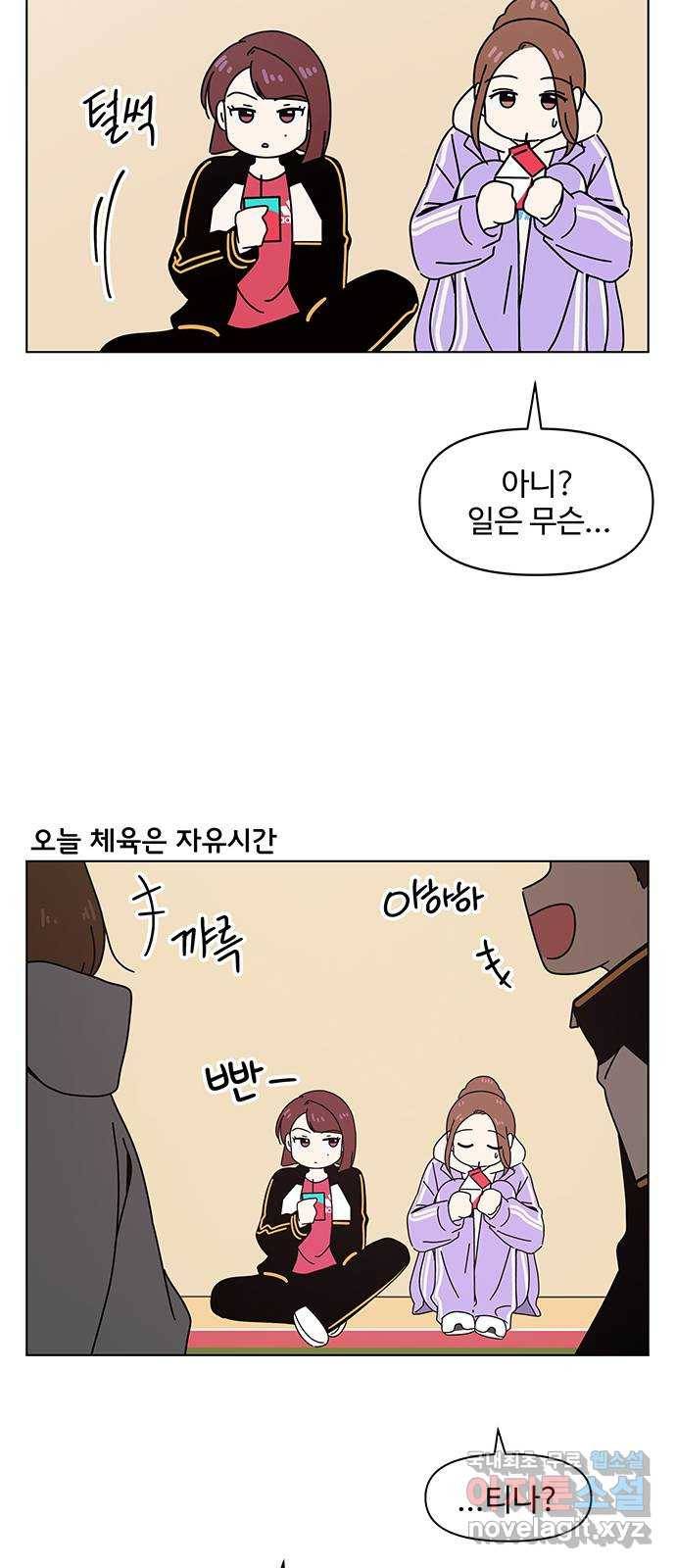청춘 블라썸 103화: EP.4 동채의 꽃 (8) 36