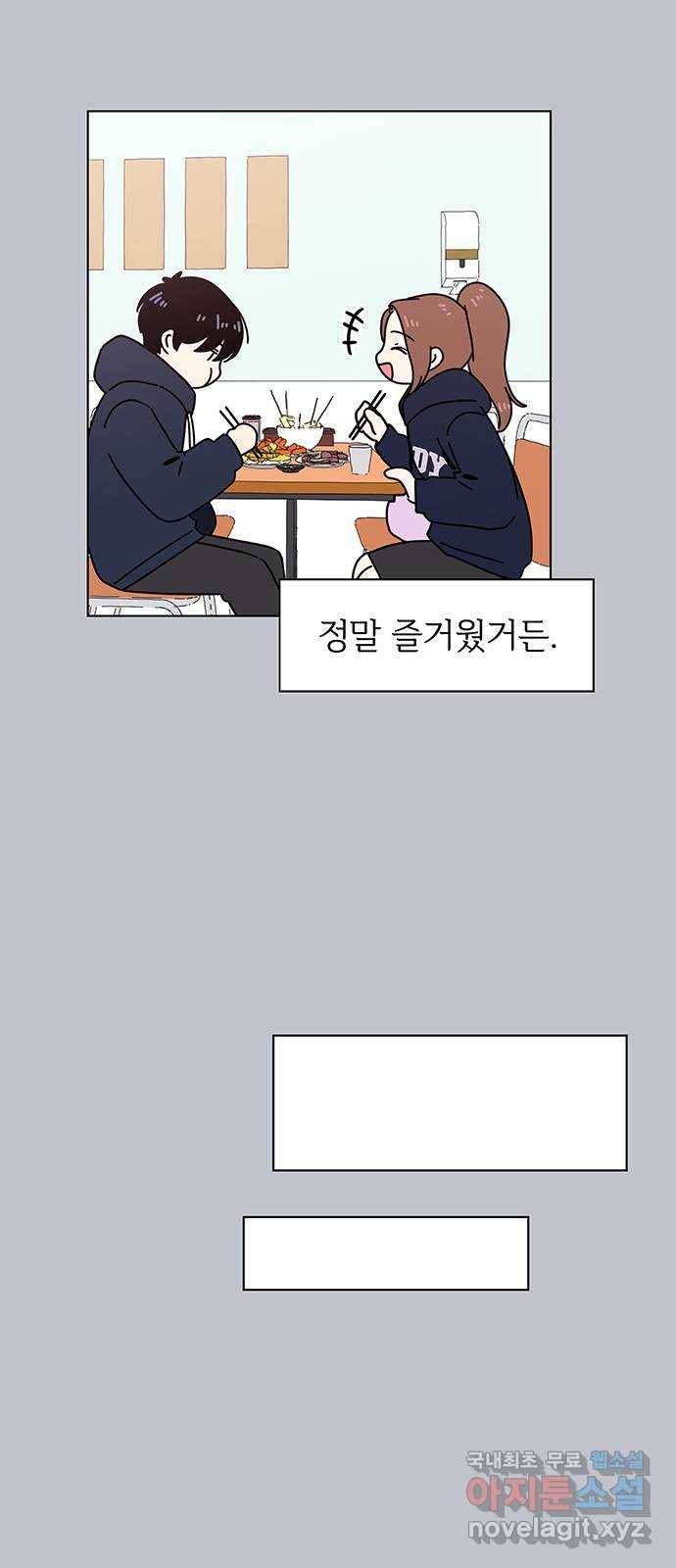 청춘 블라썸 103화: EP.4 동채의 꽃 (8) 41