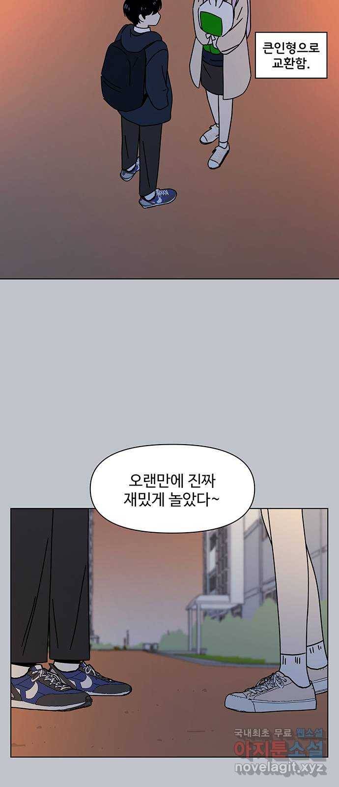 청춘 블라썸 103화: EP.4 동채의 꽃 (8) 43