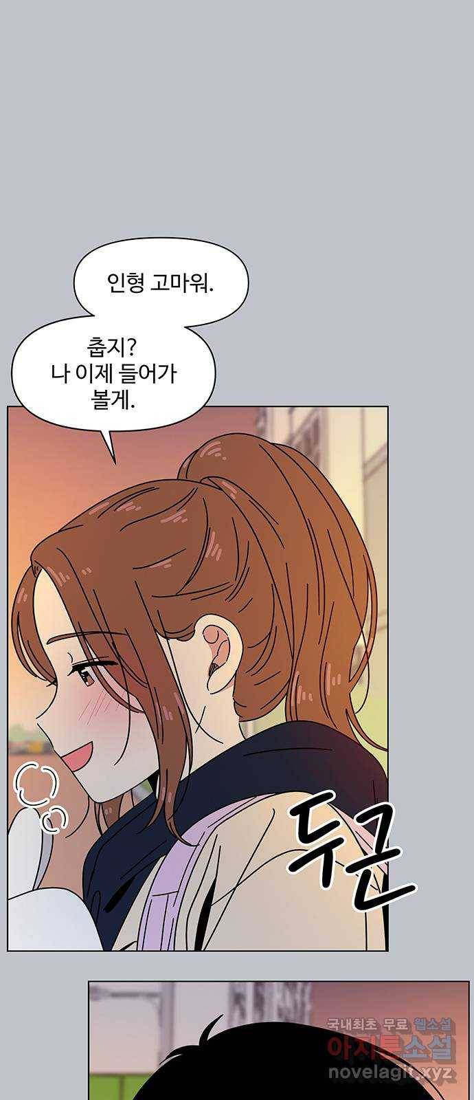 청춘 블라썸 103화: EP.4 동채의 꽃 (8) 44