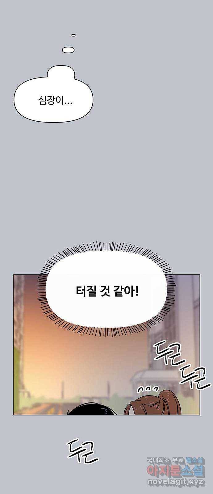 청춘 블라썸 103화: EP.4 동채의 꽃 (8) 49