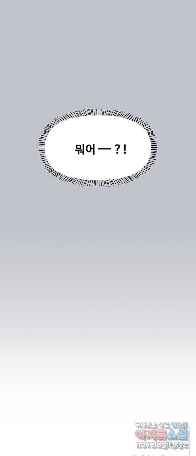 청춘 블라썸 103화: EP.4 동채의 꽃 (8) 56