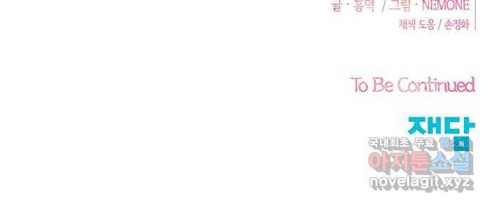 청춘 블라썸 103화: EP.4 동채의 꽃 (8) 57