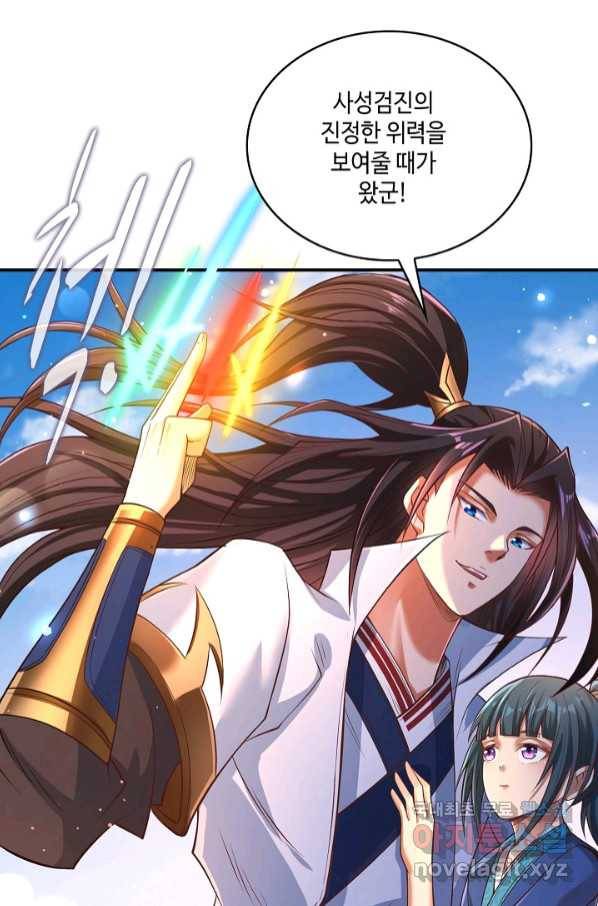 10만 년째 오늘을 살던 놈 85화 3