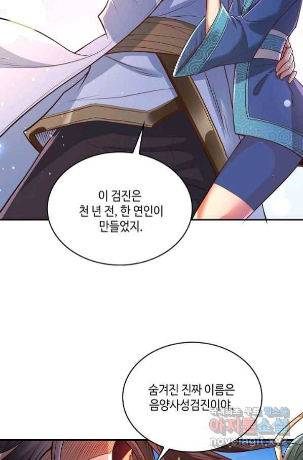 10만 년째 오늘을 살던 놈 85화 4