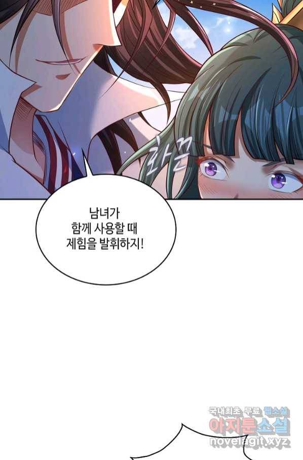 10만 년째 오늘을 살던 놈 85화 5