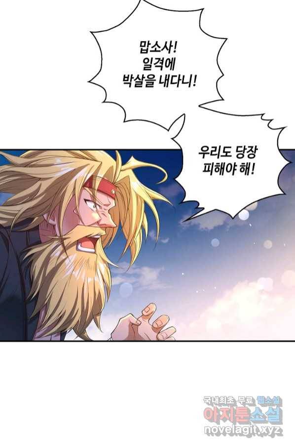 10만 년째 오늘을 살던 놈 85화 12