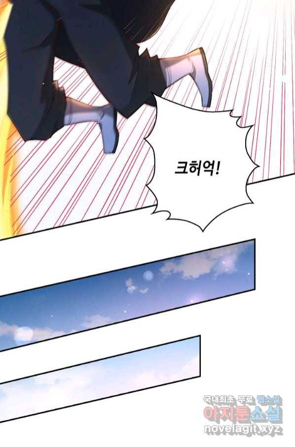10만 년째 오늘을 살던 놈 85화 14