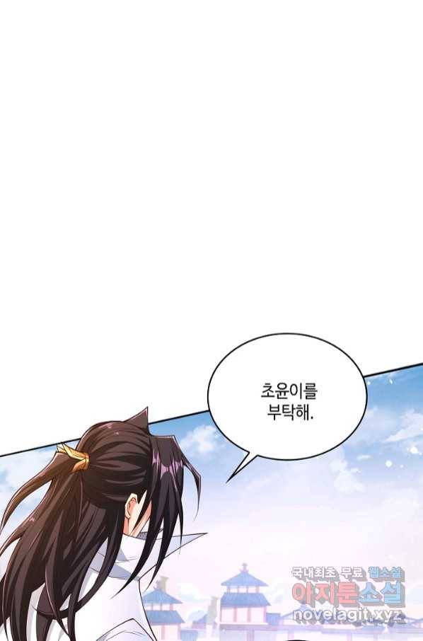 10만 년째 오늘을 살던 놈 85화 15