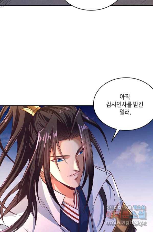 10만 년째 오늘을 살던 놈 85화 17