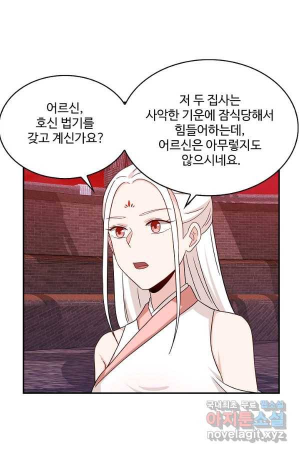 허세로 레벨업 하기! 424화 4