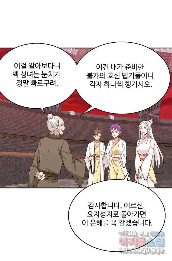 허세로 레벨업 하기! 424화 7