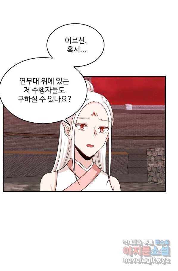 허세로 레벨업 하기! 424화 10