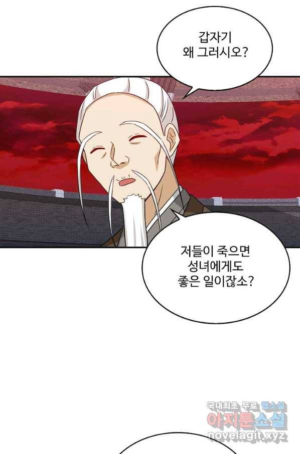 허세로 레벨업 하기! 424화 11