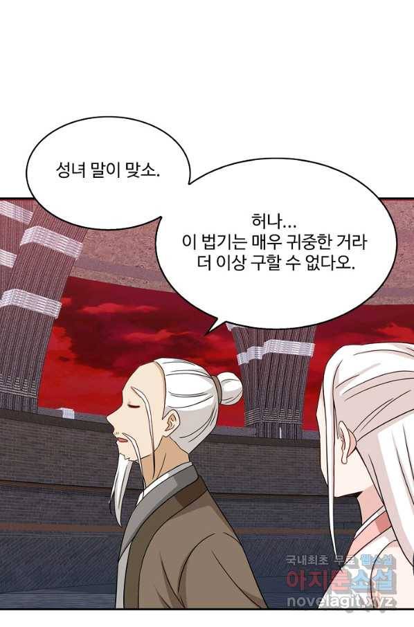 허세로 레벨업 하기! 424화 13