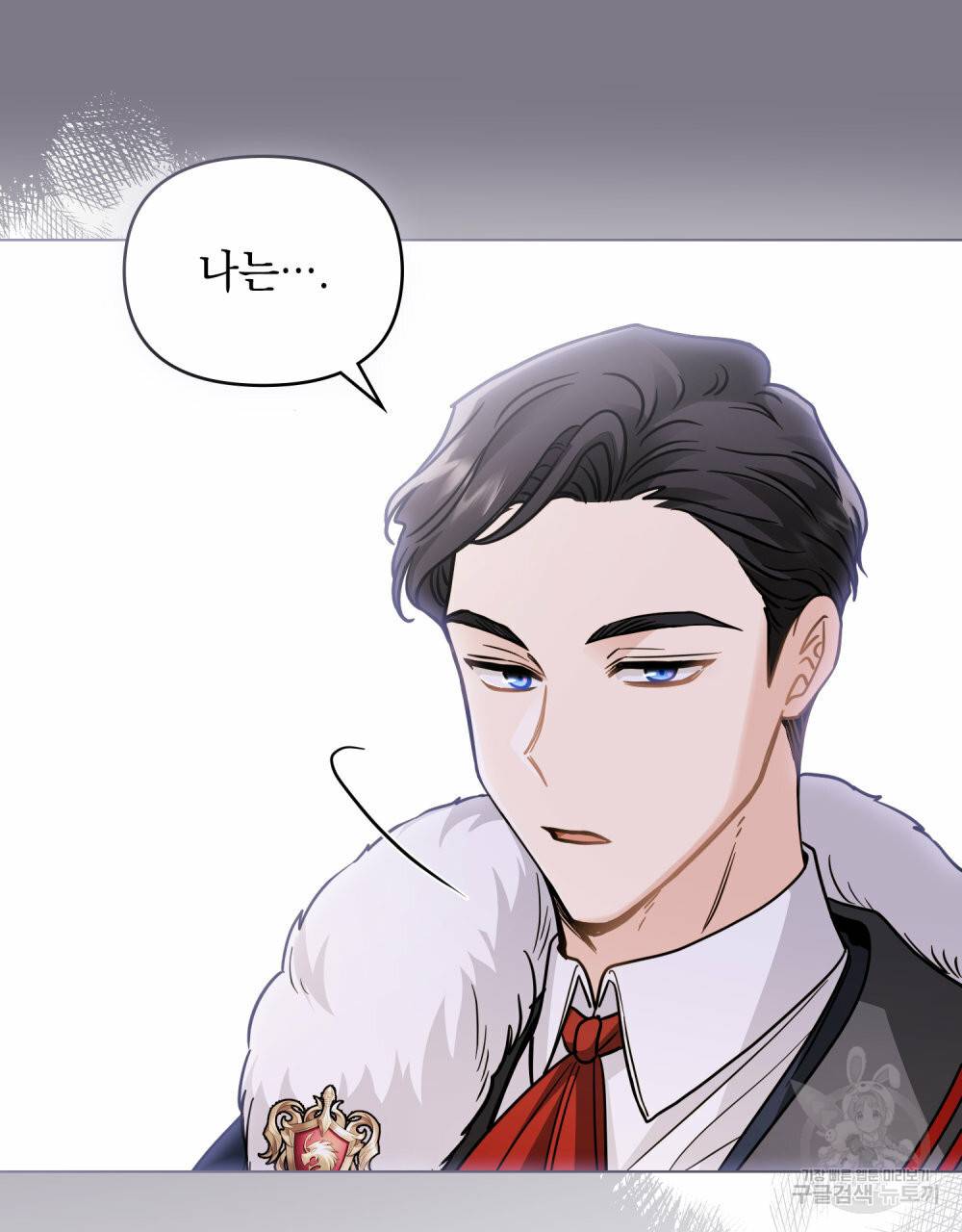 참아주세요, 대공 59화 11