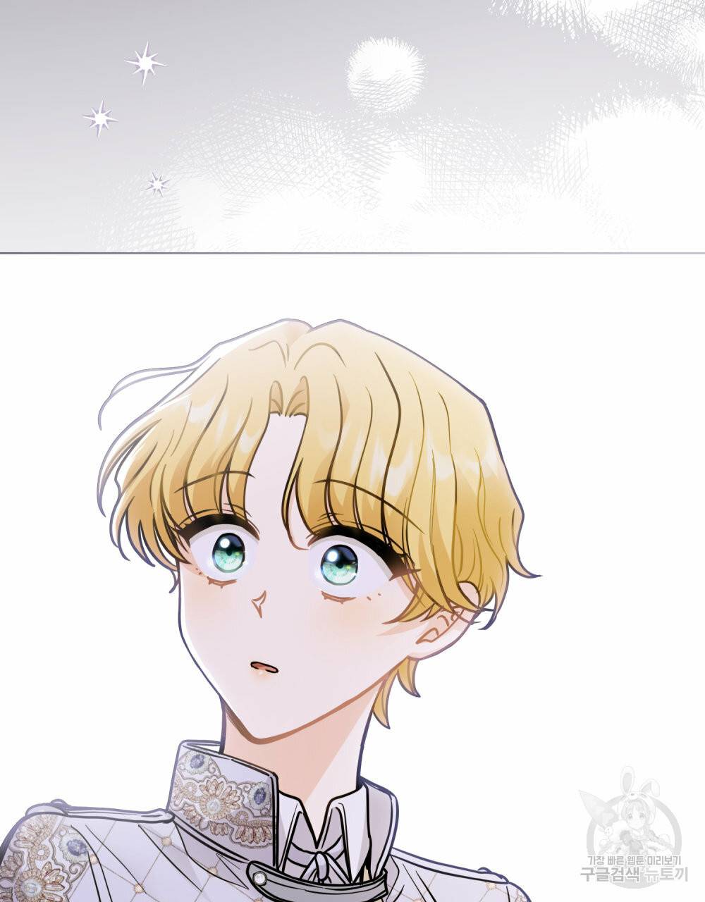 참아주세요, 대공 59화 12