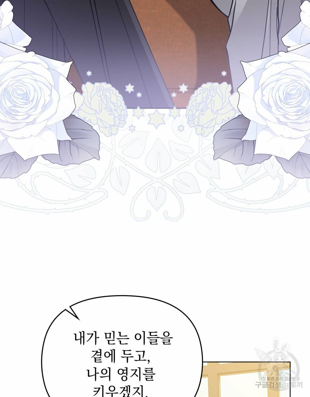 참아주세요, 대공 59화 15