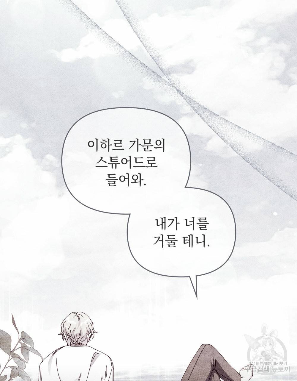 참아주세요, 대공 59화 17