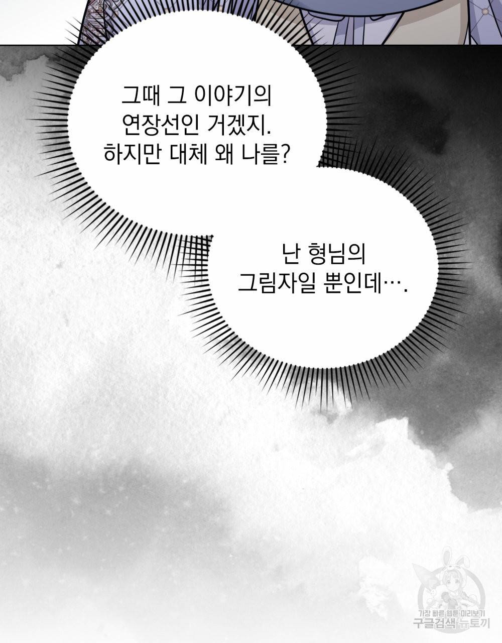 참아주세요, 대공 59화 19