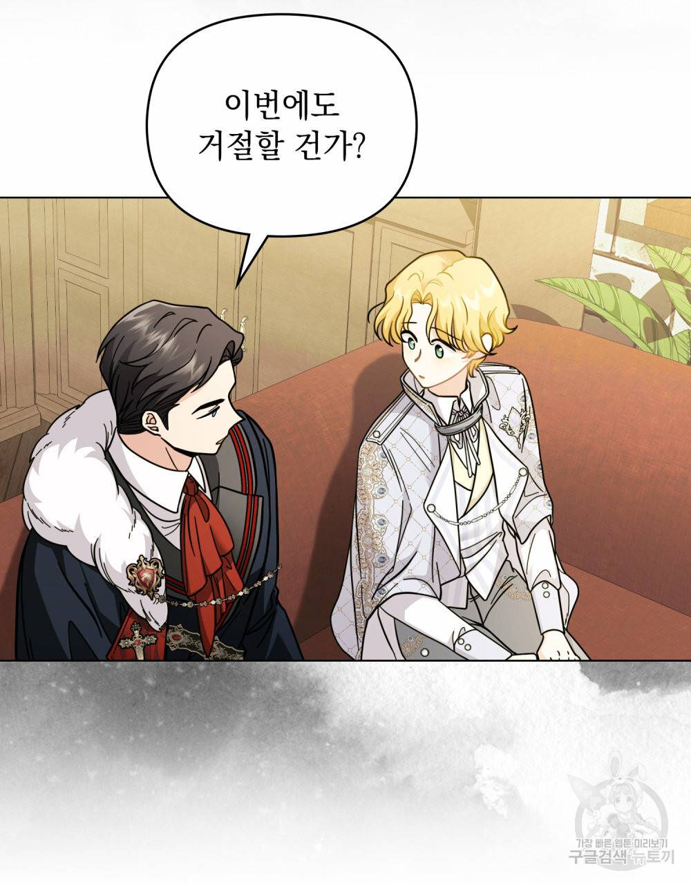 참아주세요, 대공 59화 20