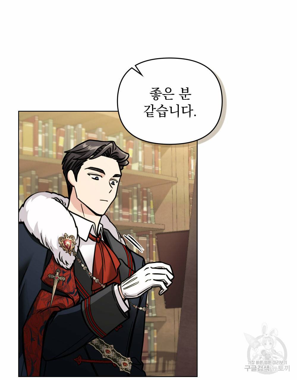 참아주세요, 대공 59화 34