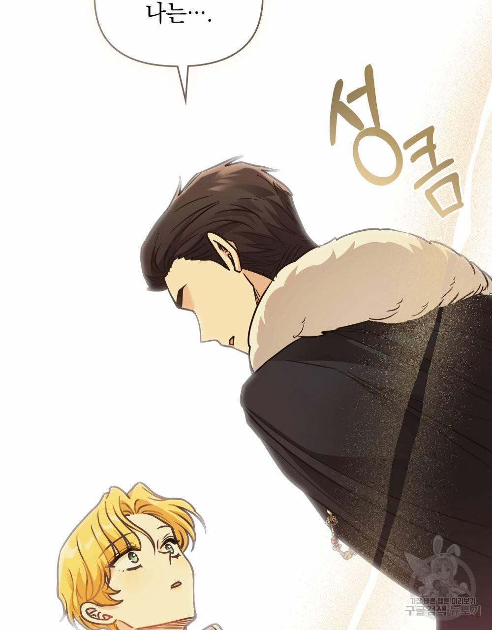 참아주세요, 대공 59화 37