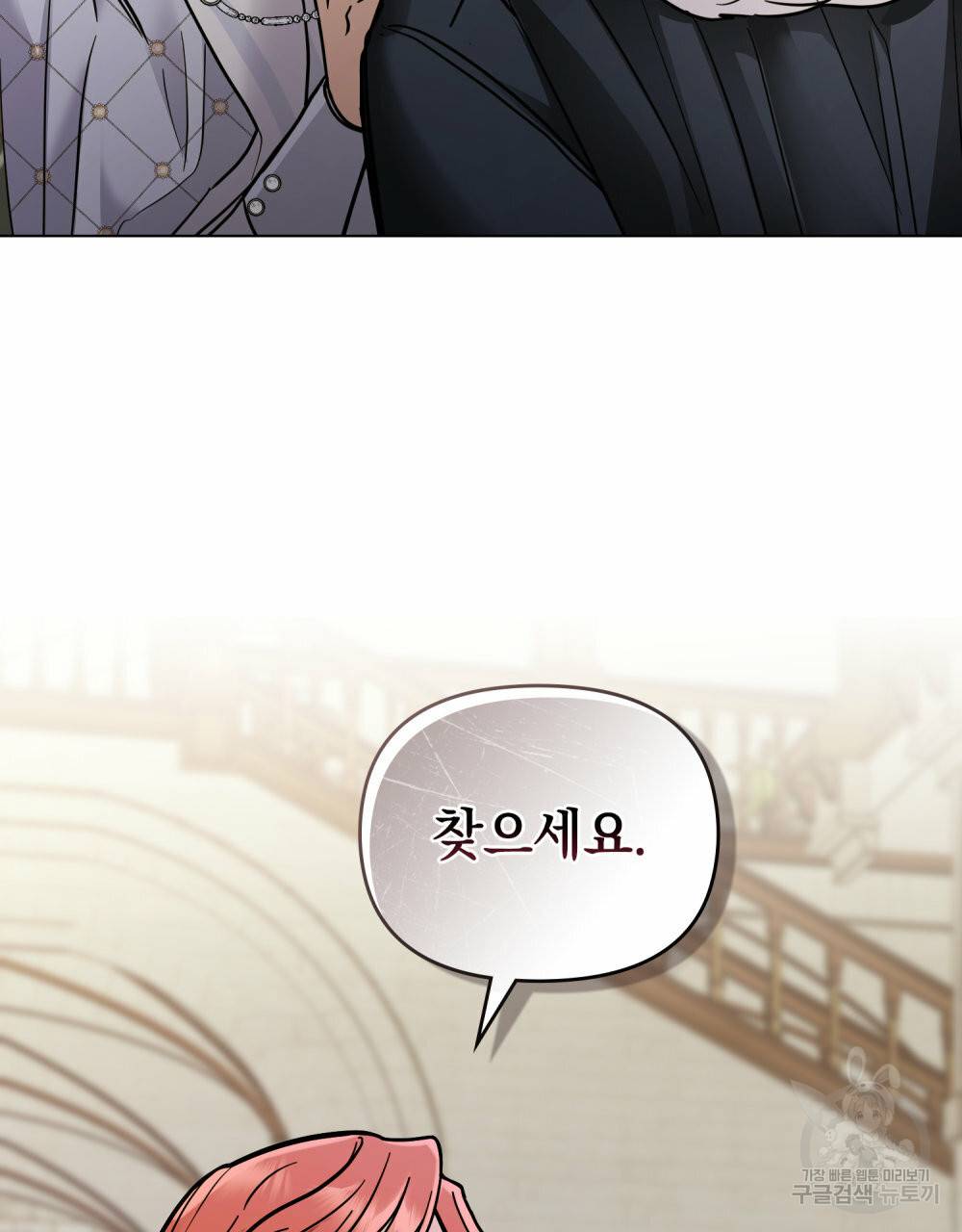 참아주세요, 대공 59화 41