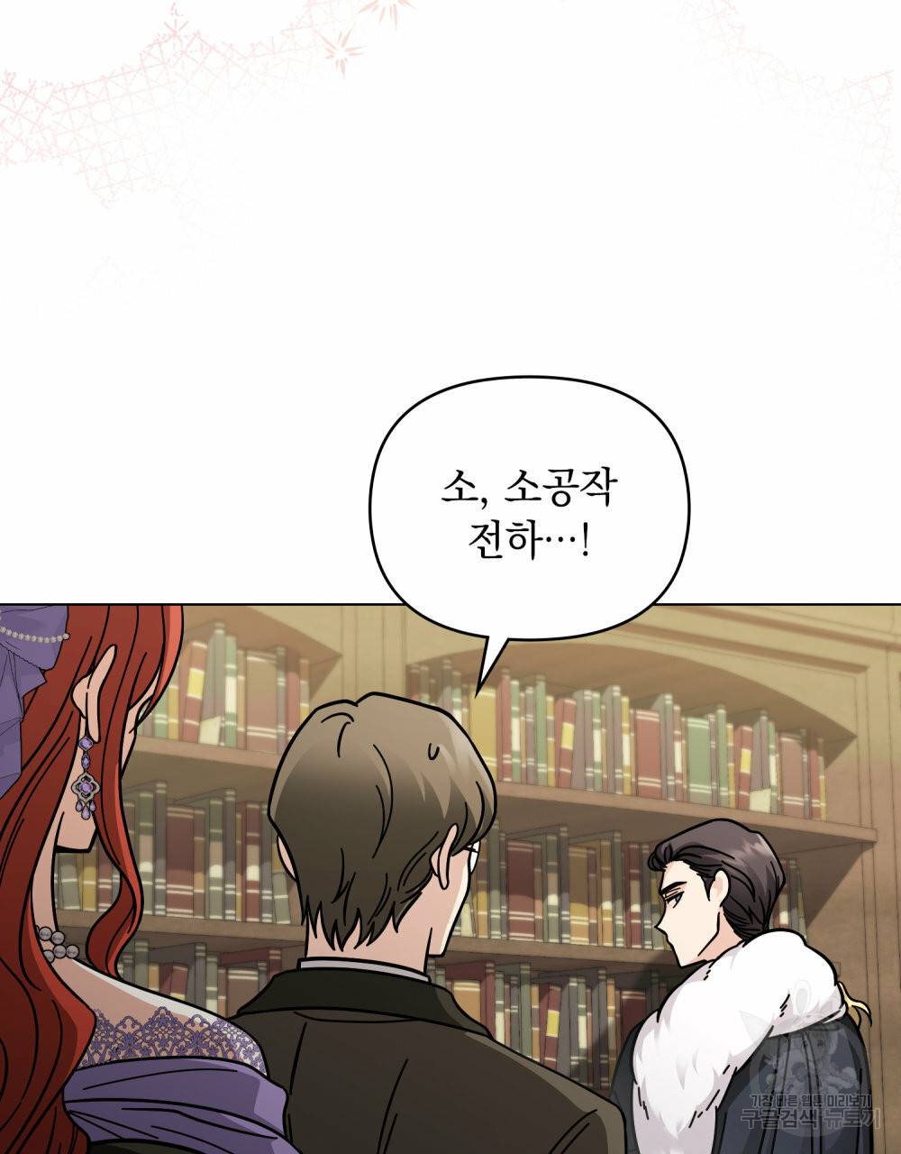 참아주세요, 대공 59화 62